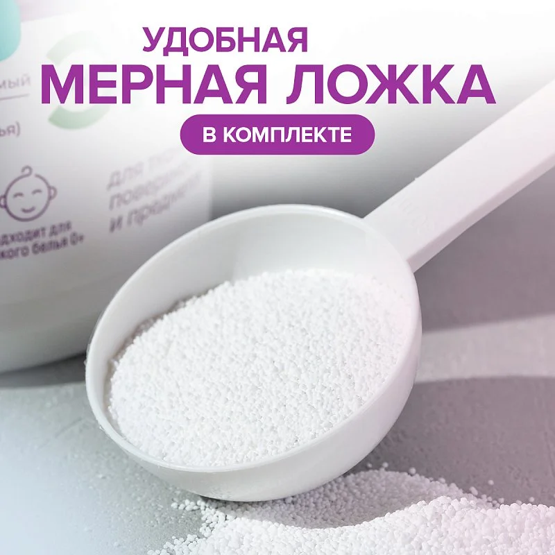 Отбеливатель-пятновыводитель для тканей и поверхностей SYNERGETIC, кислородный многофункциональный 0,9 кг